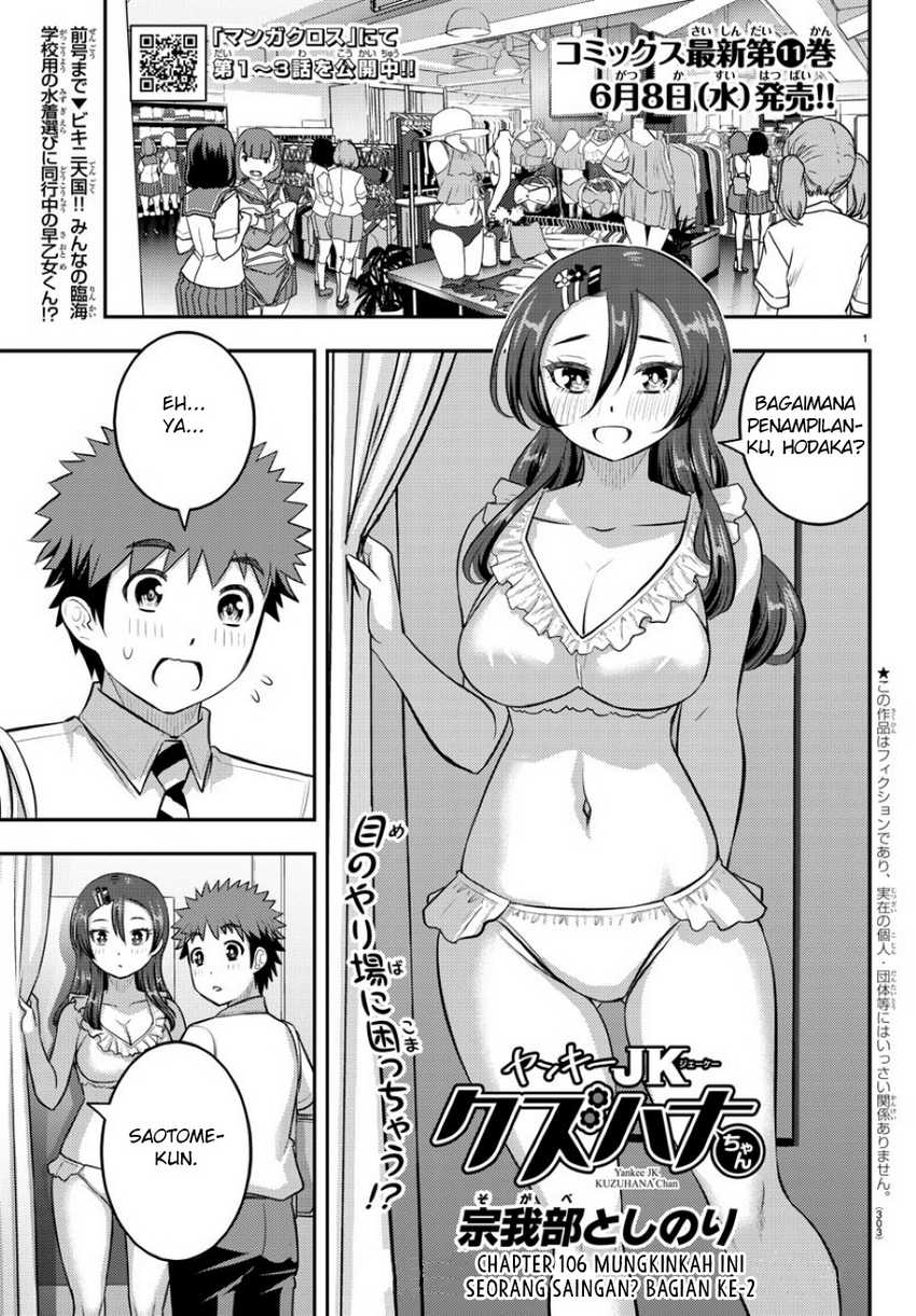 Yankee JK Kuzuhana-chan